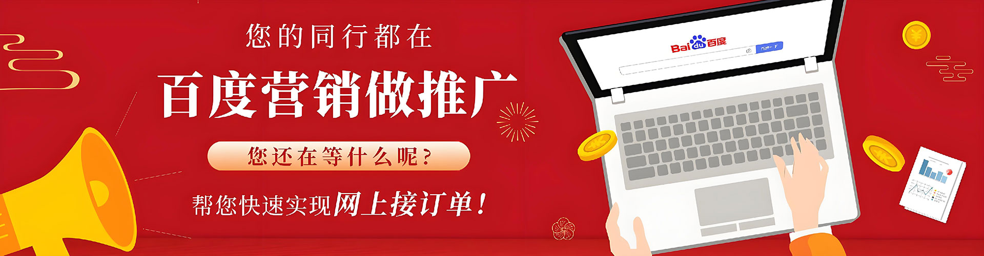 息烽百度充值高返点